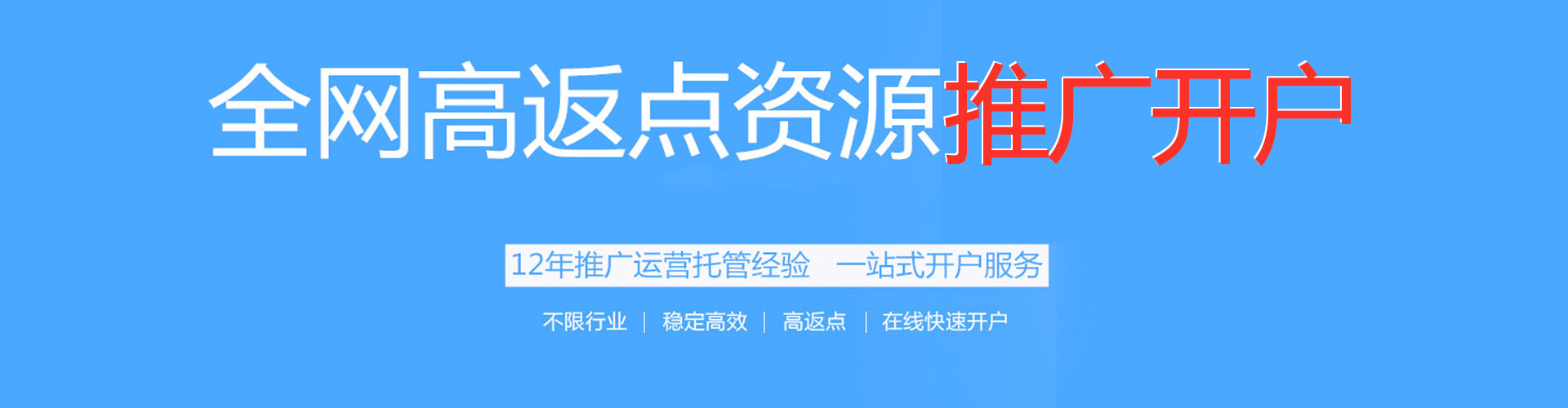 威宁竞价推广开户