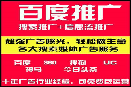 百度竞价推广如何助力中小企业发展
