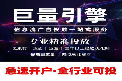 跨平台信息流广告的投放技巧及效果对比分析